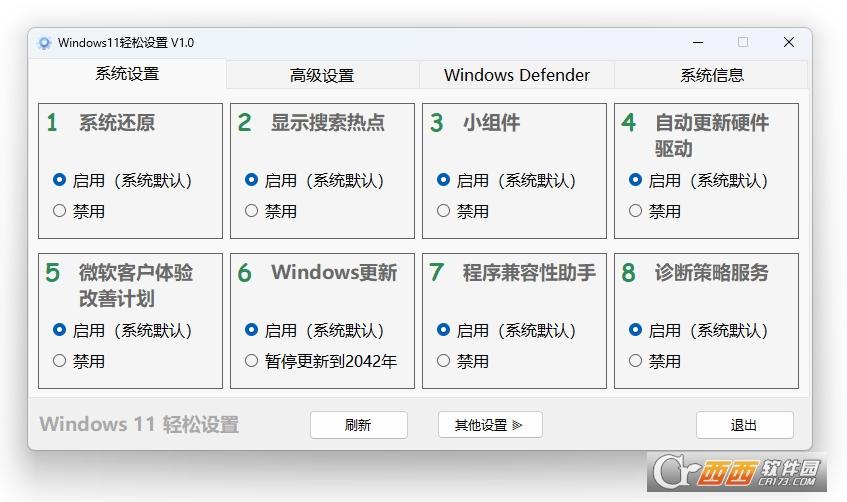 Windows11轻松设置,系统设置,设置.