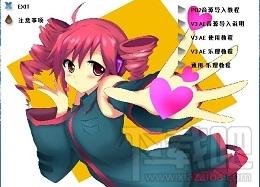 VOCALOID 3 AE 新手教程,VOCALOID 3 AE 新手教程下载,VOCALOID 3 AE 新手教程官方下载