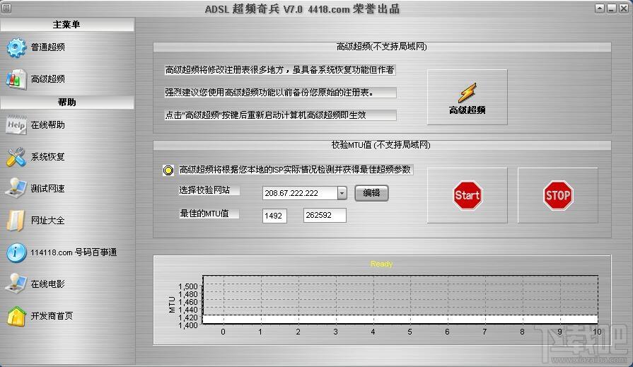 ADSL超频奇兵,ADSL超频,网络超频