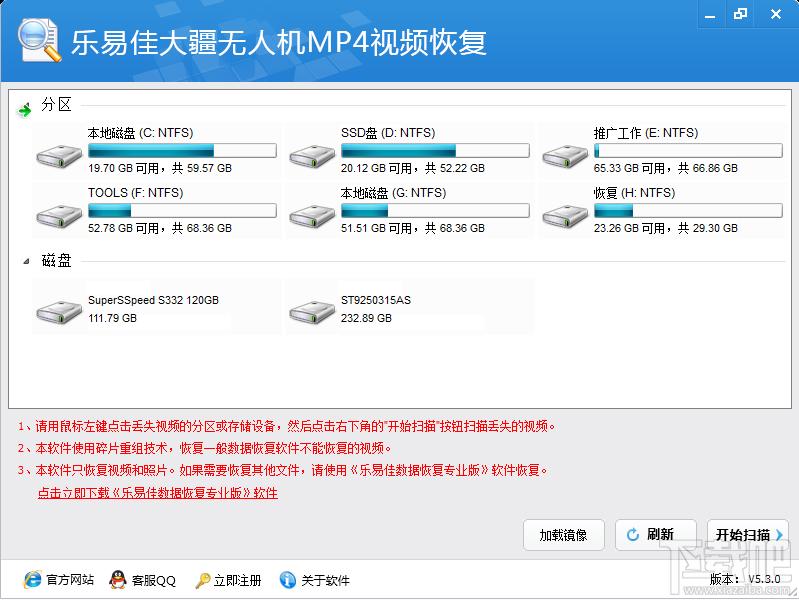 乐易佳,大疆无人机MP4视频恢复,MP4视频恢复