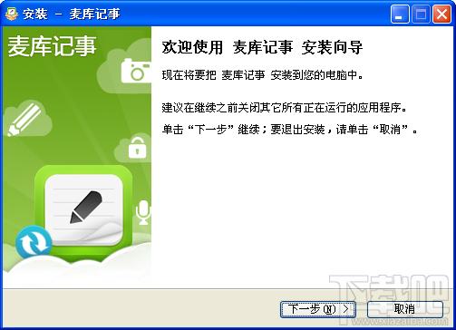 麦库,麦库免费版,知识管理软件