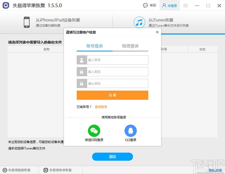 失易得苹果恢复下载,失易得苹果恢复