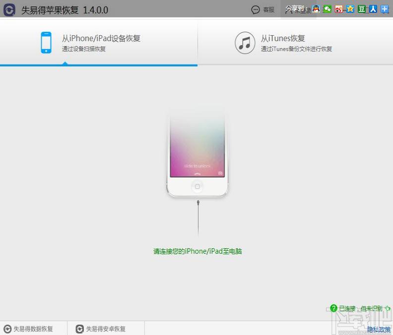 失易得苹果恢复下载,失易得苹果恢复
