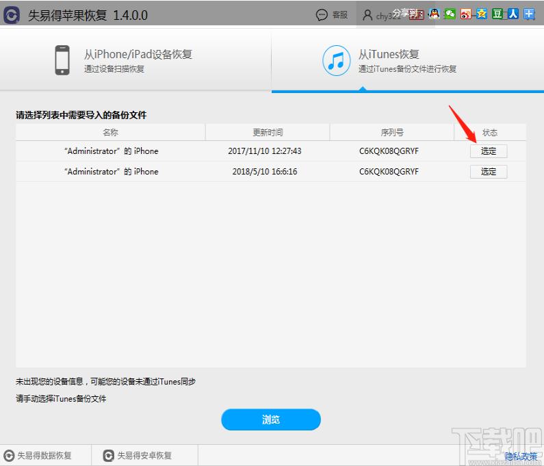 失易得苹果恢复下载,失易得苹果恢复