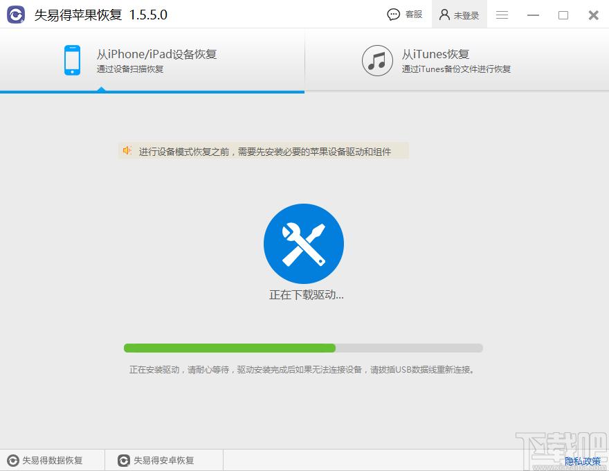 失易得苹果恢复下载,失易得苹果恢复