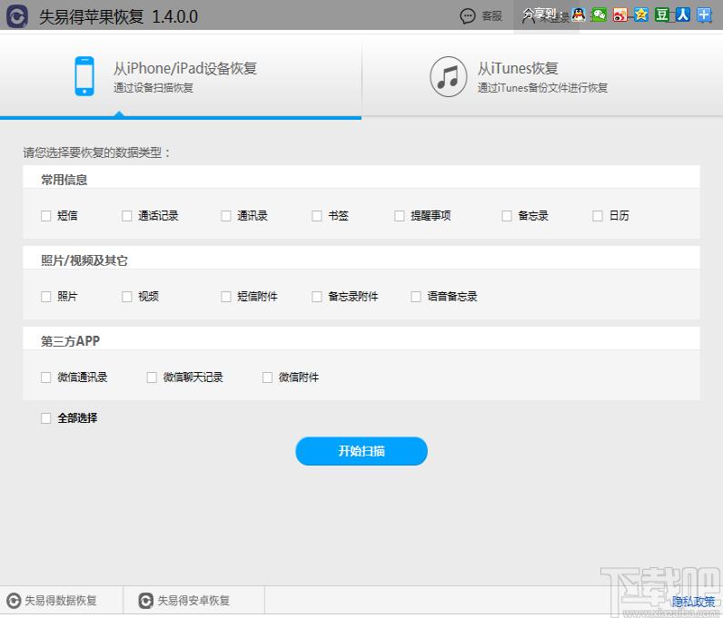 失易得苹果恢复下载,失易得苹果恢复