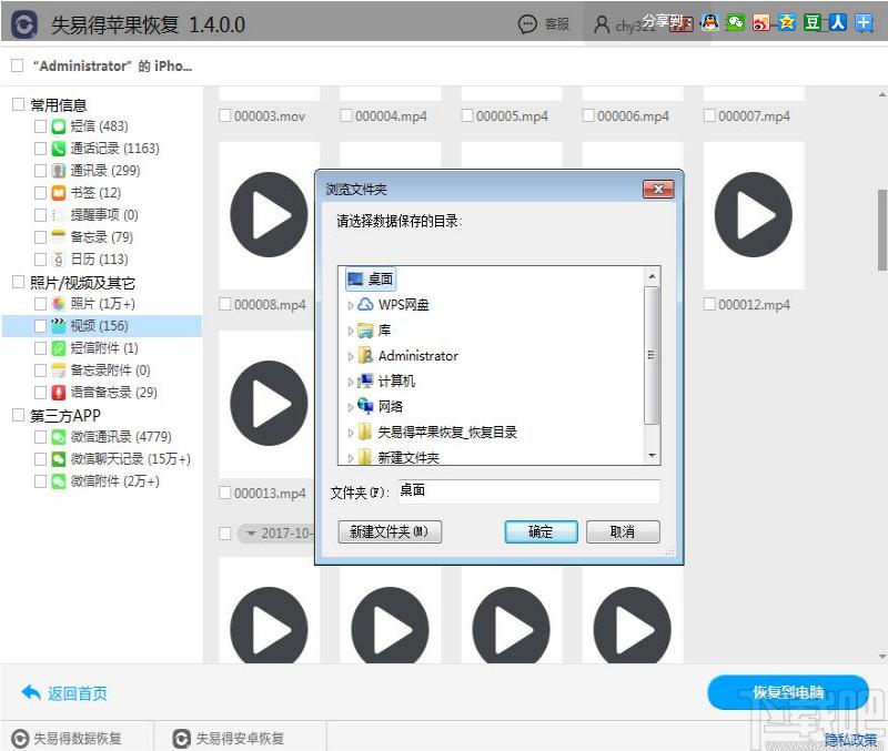 失易得苹果恢复下载,失易得苹果恢复