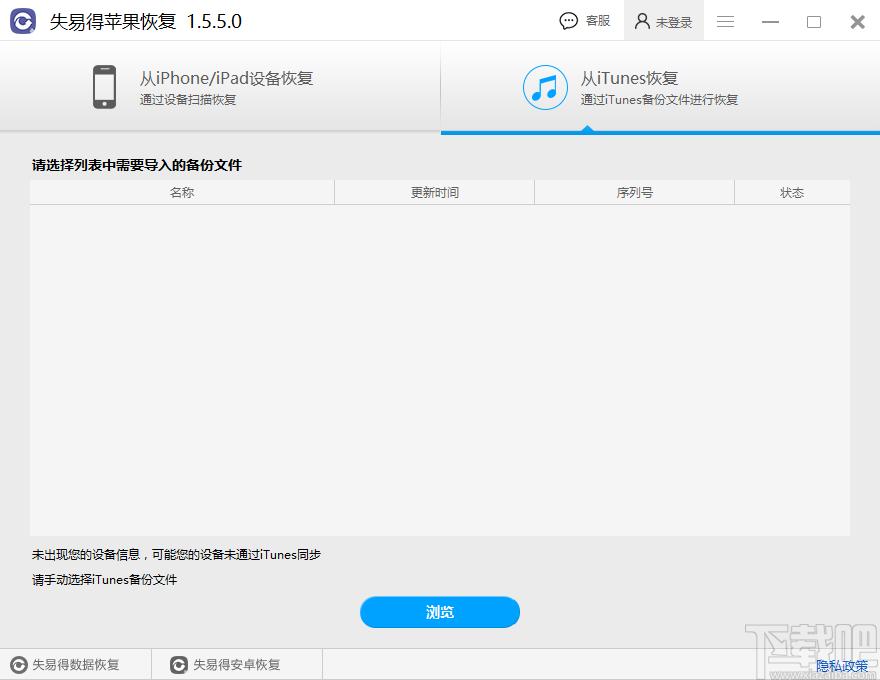 失易得苹果恢复下载,失易得苹果恢复