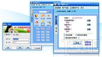 电信网通转换器,电信网通转换器下载,电信网通转换器免费版