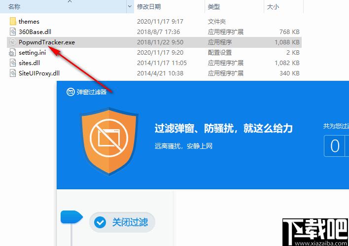 360弹窗拦截器下载,广告拦截,弹窗拦截