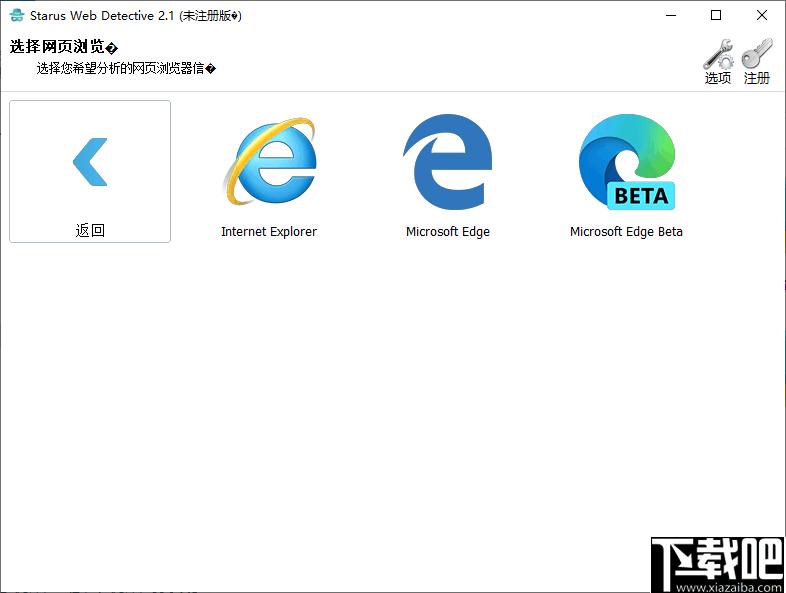 Starus Web Detective下载,数据恢复