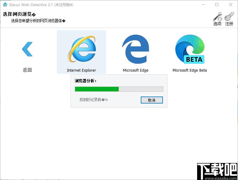 Starus Web Detective下载,数据恢复