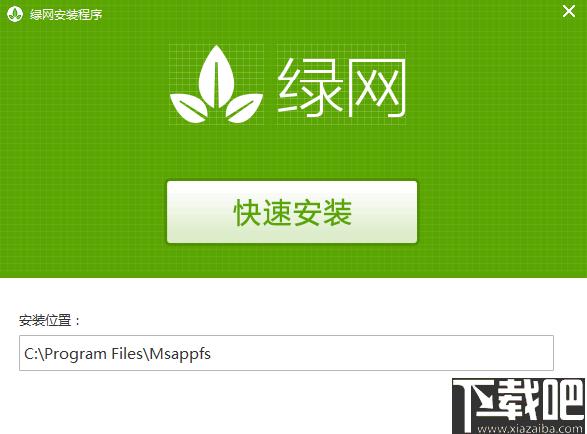 绿网宝贝下载,网页过滤,安全防护