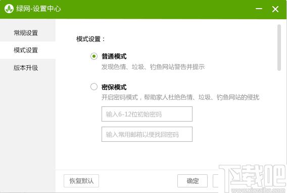 绿网宝贝下载,网页过滤,安全防护