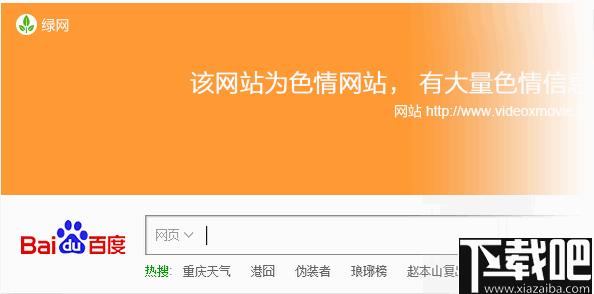 绿网宝贝下载,网页过滤,安全防护