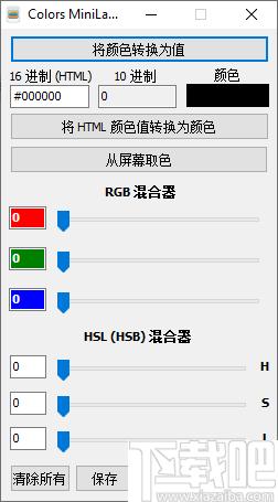 Colors MiniLab下载,屏幕取色,颜色识别,颜色转换