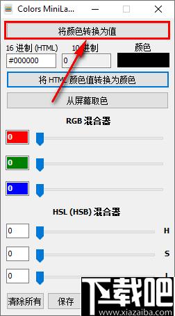 Colors MiniLab下载,屏幕取色,颜色识别,颜色转换
