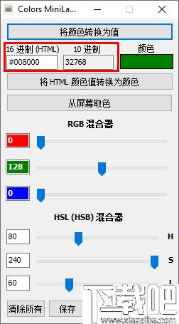 Colors MiniLab下载,屏幕取色,颜色识别,颜色转换