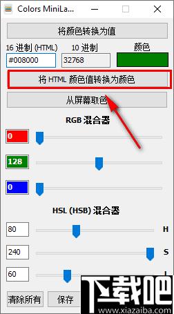 Colors MiniLab下载,屏幕取色,颜色识别,颜色转换