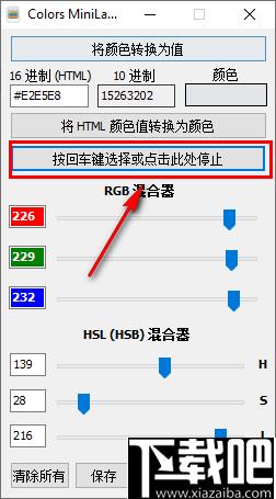 Colors MiniLab下载,屏幕取色,颜色识别,颜色转换