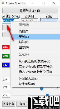 Colors MiniLab下载,屏幕取色,颜色识别,颜色转换