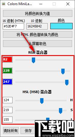 Colors MiniLab下载,屏幕取色,颜色识别,颜色转换