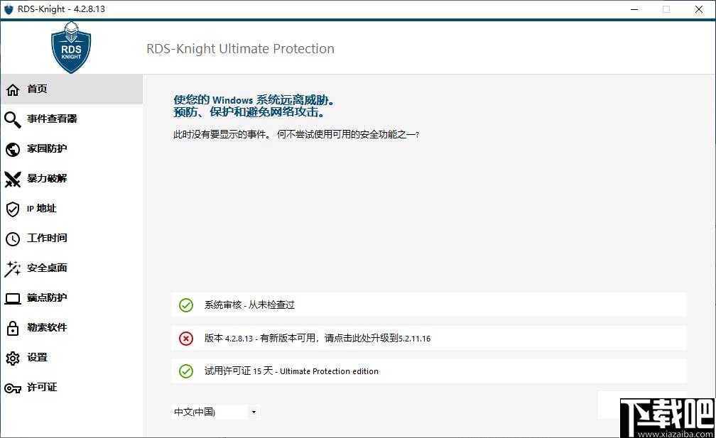 RDS-Knig下载,网络安全,网络防护,服务器安全