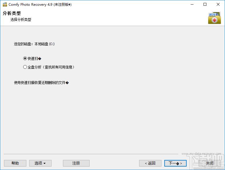 Comfy Data Recovery下载,文件恢复,照片恢复,数据恢复