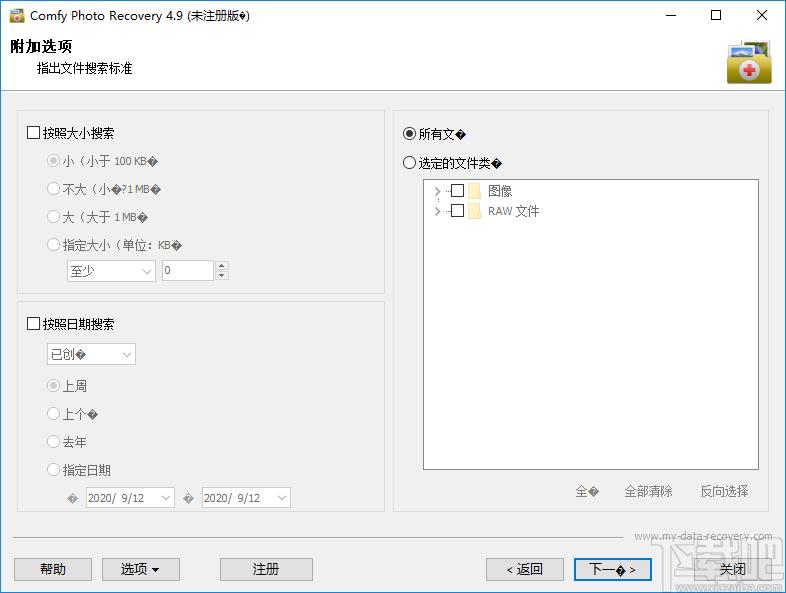 Comfy Data Recovery下载,文件恢复,照片恢复,数据恢复