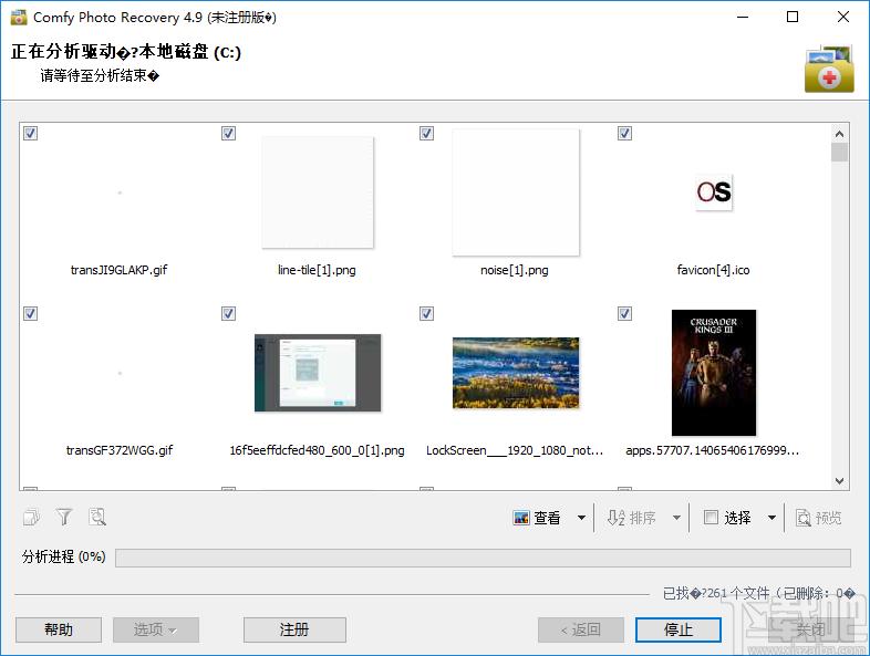 Comfy Data Recovery下载,文件恢复,照片恢复,数据恢复