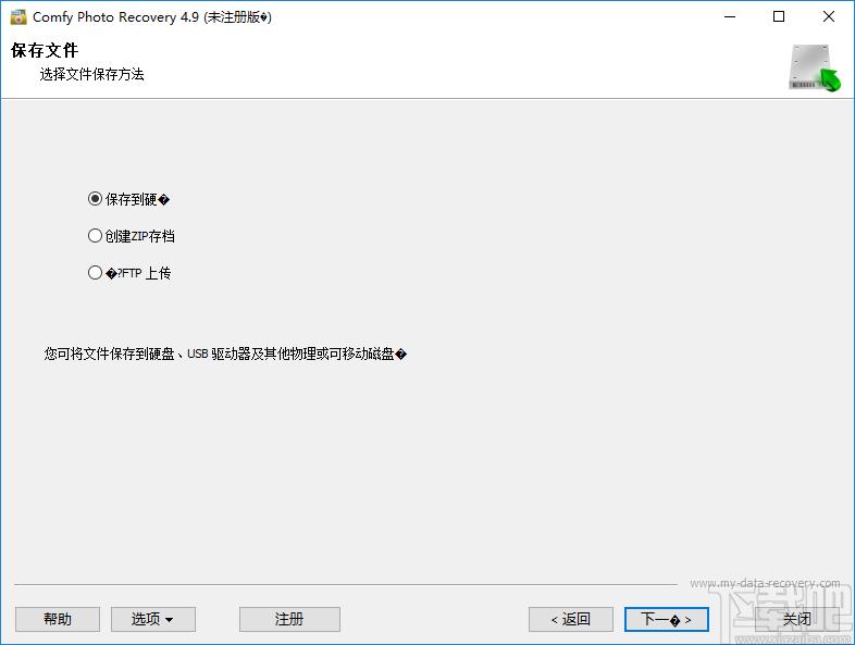 Comfy Data Recovery下载,文件恢复,照片恢复,数据恢复