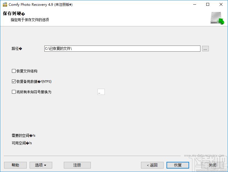 Comfy Data Recovery下载,文件恢复,照片恢复,数据恢复