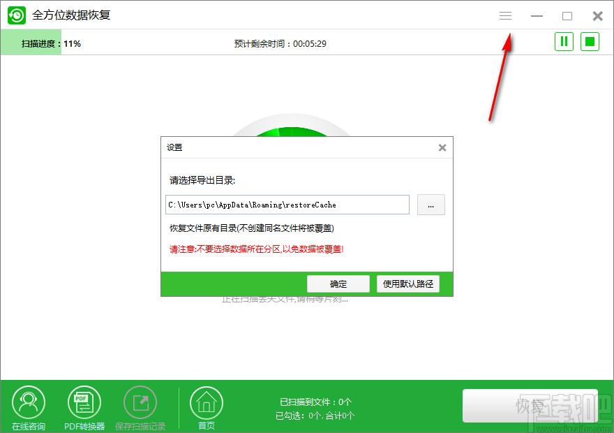 全方位数据恢复软件下载,数据恢复软件