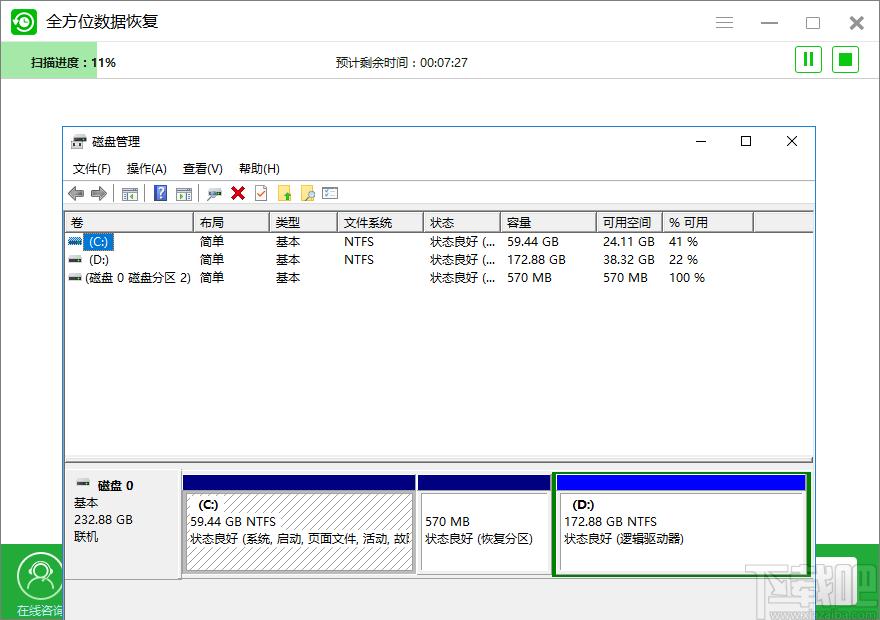 全方位数据恢复软件下载,数据恢复软件