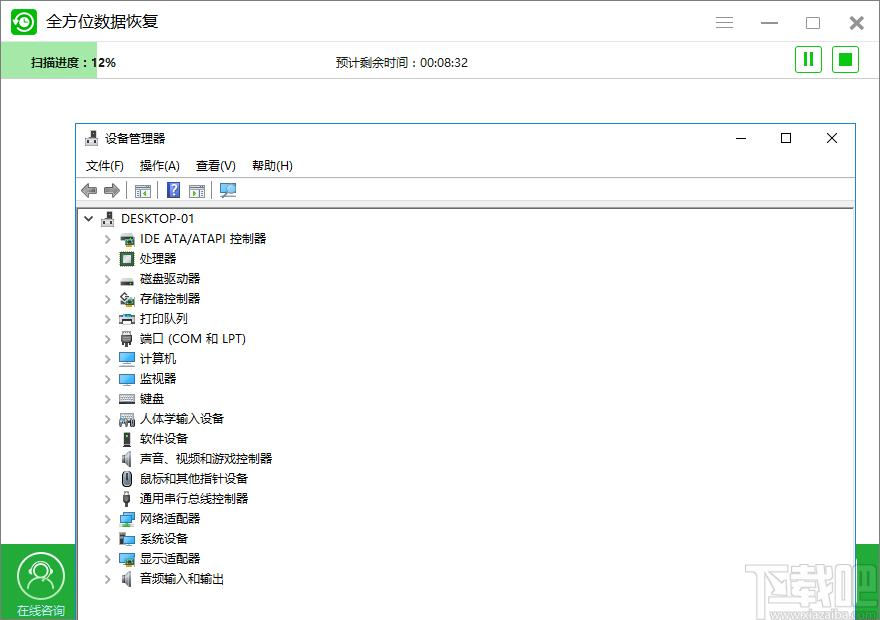 全方位数据恢复软件下载,数据恢复软件