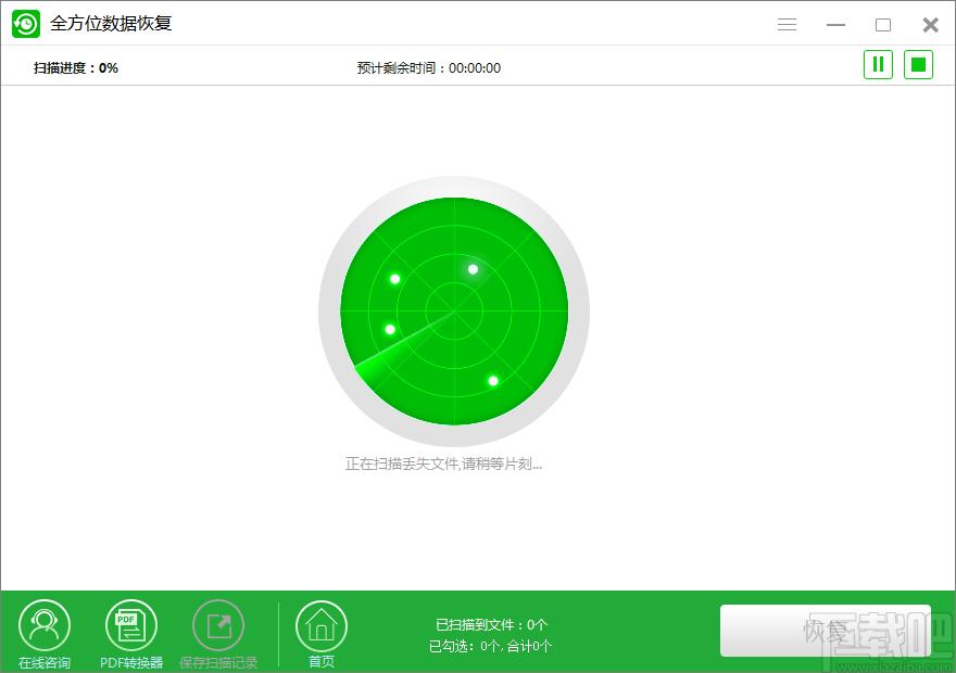 全方位数据恢复软件下载,数据恢复软件