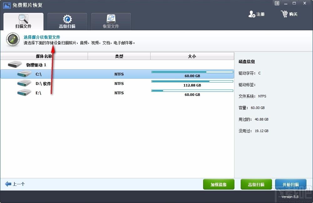 Rcysoft Free Photo Recovery下载,免费照片恢复工具,照片恢复