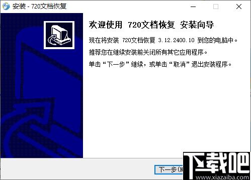 720文档恢复下载,文档恢复,PDF恢复,数据恢复