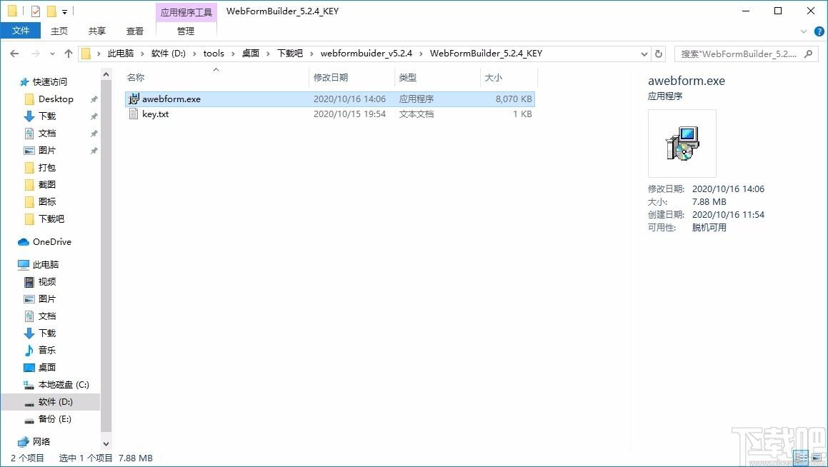 Arclab Web Form Builder下载,网页表单设计工具,网页表单设计