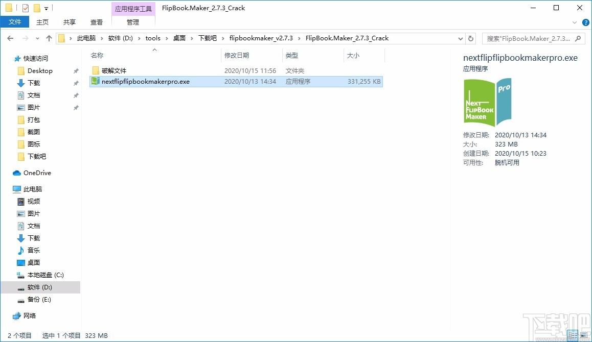 Next FlipBook Maker Pro下载,HTML5翻页制作软件