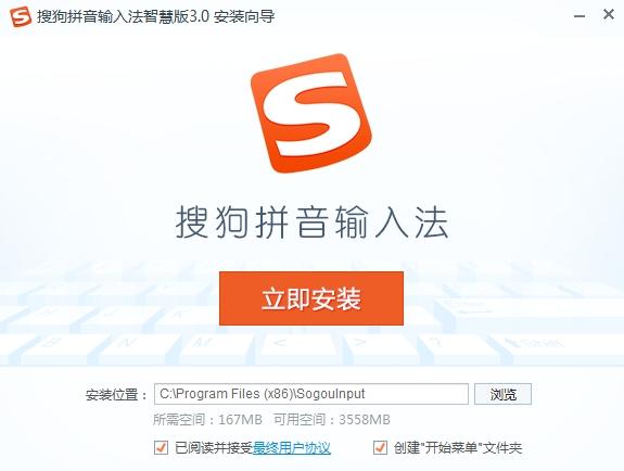 拼音输入法,搜狗输入法,搜狗,搜狗五笔输入法.