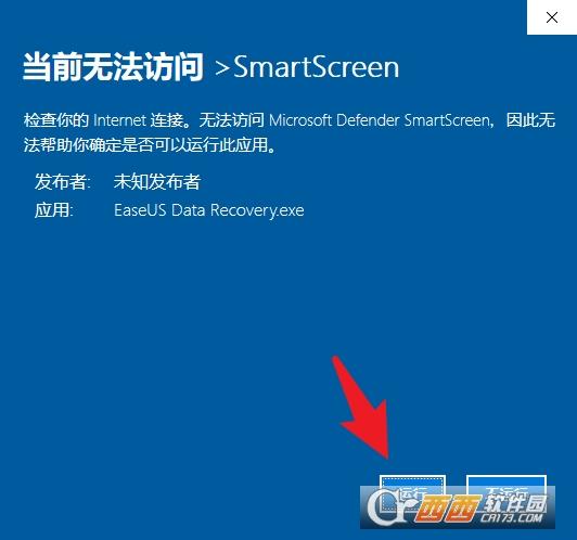 易我数据恢复破解版,激活码,教程.