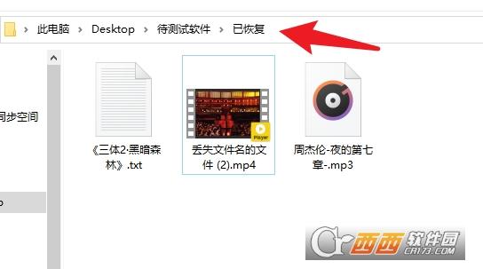 易我数据恢复破解版,激活码,教程.