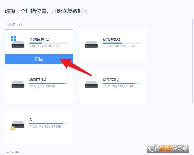 易我数据恢复破解版,激活码,教程.