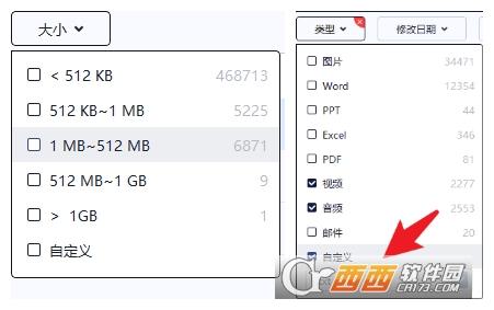易我数据恢复破解版,激活码,教程.