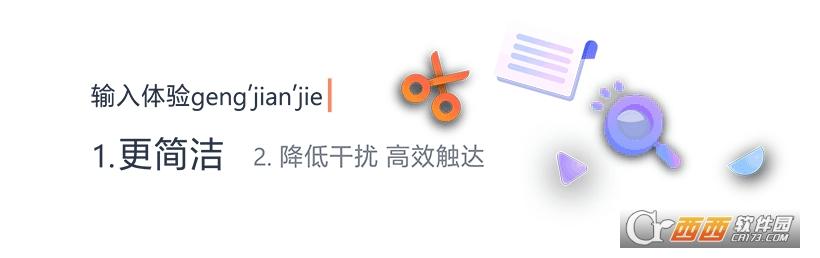 搜狗输入法去广告版,广告弹窗,精简版.