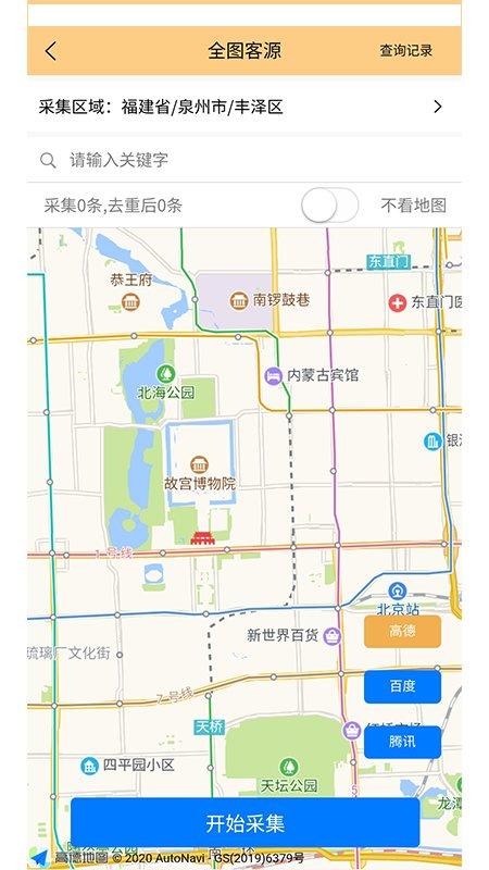 淘靓客app下载,淘靓客,工作app,销售app