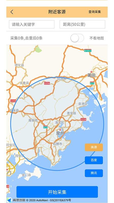 淘靓客app下载,淘靓客,工作app,销售app