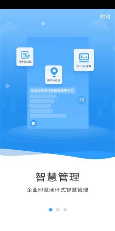 云之物联最新版下载,云之物联,办公app