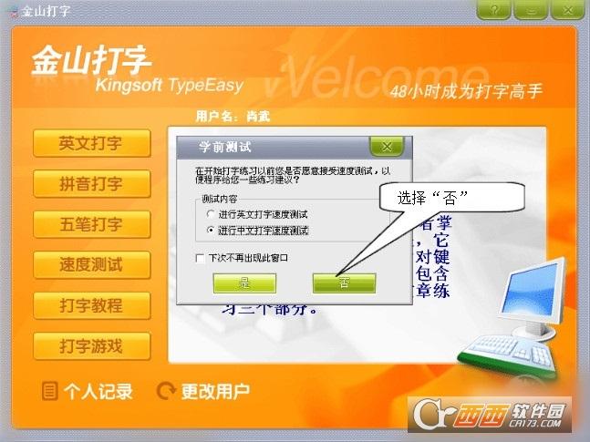 打字速度等级,自动打字脚本,字体放大.